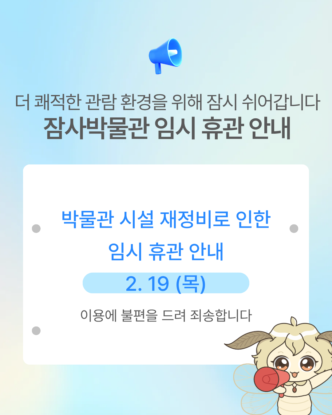 KakaoTalk_20260214_113345406.png